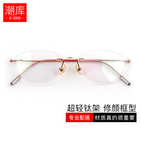 潮库 超轻 女士近视眼镜  微猫款玫金粉 1.67
