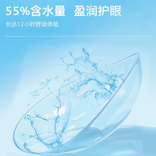 海俪恩海俪恩 透明近视隐形眼镜水凝胶  全视2片装