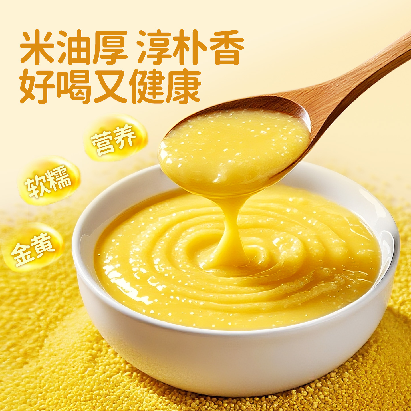 东北一级有机小米婴儿五谷杂粮小黄月子米粥粗粮米香油厚新鲜1kg