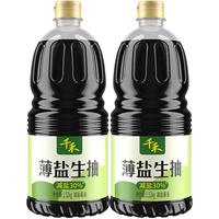 千禾 御藏本酿 180天 零添加 特级生抽 500ml