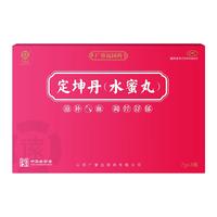 广誉远 定坤丹（水蜜丸）7g*3瓶