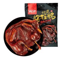 俏仔 整只湖南酱板鸭 特产肉干肉脯鸭脖鸭肉零食 俏仔微辣味酱板鸭