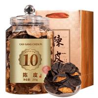 魏茶师茶叶 新会老陈皮广东原产十年陈皮礼盒装250g 茶叶自己喝 【十年陈】新会老陈皮250g