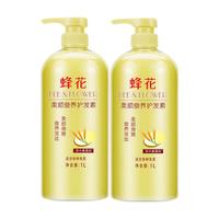 蜂花 护发素柔顺家庭量贩装 1L*2瓶
