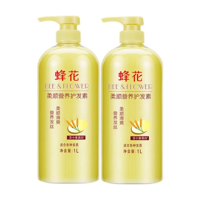 PLUS会员：蜂花 小麦蛋白护发素 1L*2瓶