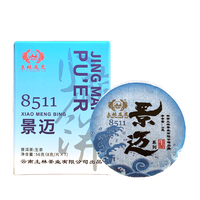 土林 普洱茶 56g 便携装