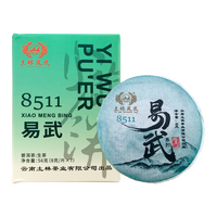 土林 普洱茶 56g 便携装