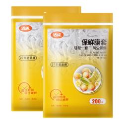 洁成 一次性保鲜膜套家用加厚碗罩防尘套 2包共400只