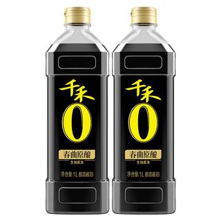 千禾 零添加 酱油 1L*2瓶