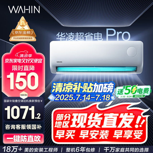 今日必买：华凌 空调 大1.5匹新一级能效 超省电变频冷暖空调挂机  KFR-35GW/N8HA1Ⅲ-P