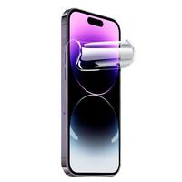 Smorss iPhone 15 隐形水凝膜 两片装