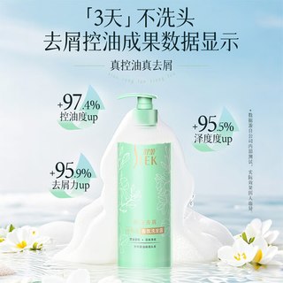  SLEK/舒蕾 控油去屑 洗发护发套装  【莹亮滋养柔顺】套装1260ml