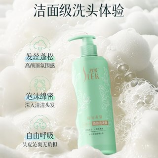  SLEK/舒蕾 控油去屑 洗发护发套装  【莹亮滋养柔顺】套装1260ml