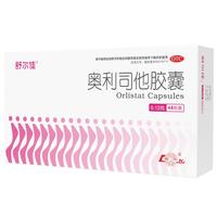 舒尔佳 奥利司他胶囊 减肥药排油减脂减重抗肥胖男女通用 90粒【一月瘦身装】