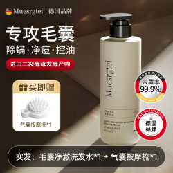 克米拉 KELEMILLA 毛囊洗发水除螨头皮去屑止痒炎控油蓬松洗头膏露