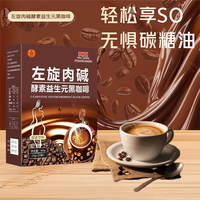 翊沫源 左旋肉碱酵素益生元黑咖啡 3盒体验装 60g