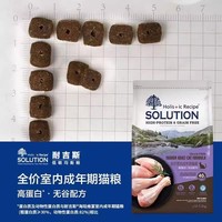 SOLUTION 耐吉斯 猫粮鲜肉高蛋白益生菌进方成幼猫主粮包装1.3/5.45kg送冻干