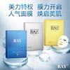 妆蕾 RAY 透明质酸补水面膜 40片 金色+银色+2盒蓝色 共四盒