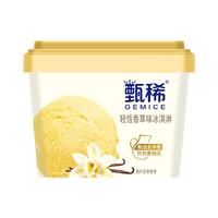 伊利【会员专属】【鹿晗代言】甄稀冰淇淋雪糕270g单杯自选 4口味可选 甄稀轻恬香草味冰淇淋270克*1杯