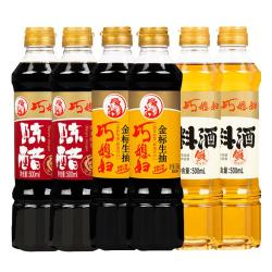 巧媳妇 金标生抽烹调料酒陈醋炒菜凉拌卤炖点蘸组合调味品 生抽料酒陈醋500ml*6瓶