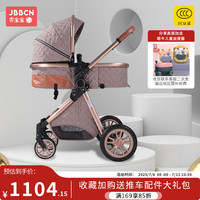 jbbcn 吉宝宝婴儿车可坐可躺折叠轻便一键收车遛娃双向推行HGV9卡其 卡其色
