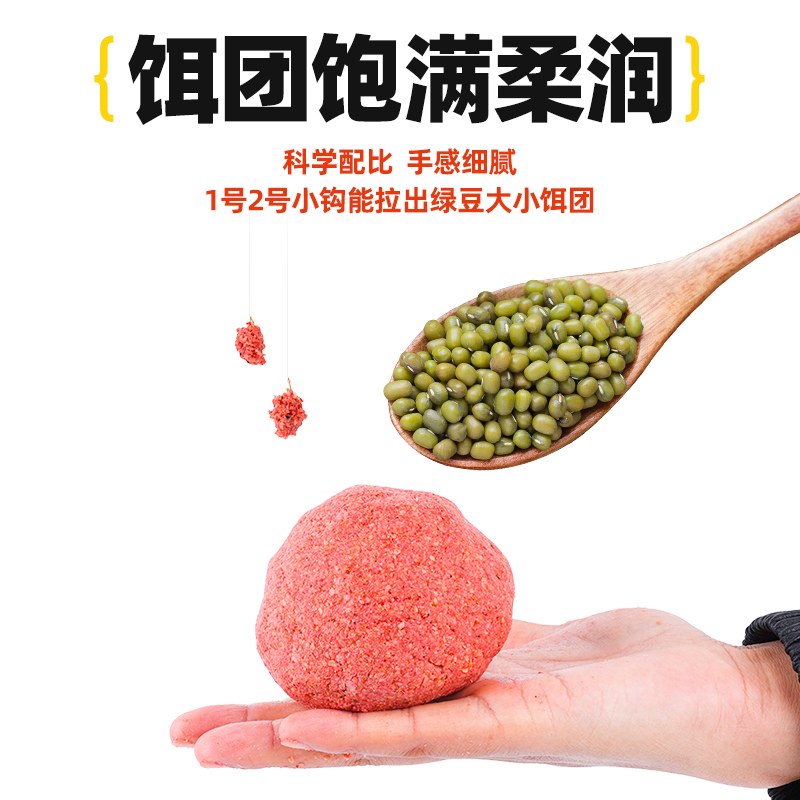 刘志强十斤白条 鱼饵钓鱼饵料野钓小白条麦穗鱼食腥味白条饵