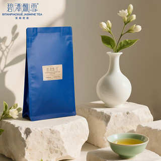  BITANPIAOXUE JASMINE TEA/碧潭飘雪 一级 茉莉花茶  量贩补充装(一级100g) 袋装 100g