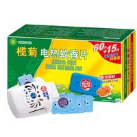 lanju 榄菊 菊之语电热蚊香片 75片+1器 无香型