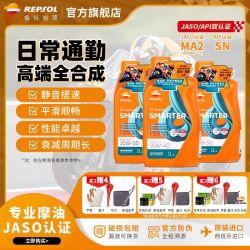 睿烁能源 REPSOL 竞酷圣科 全合成摩托车机油