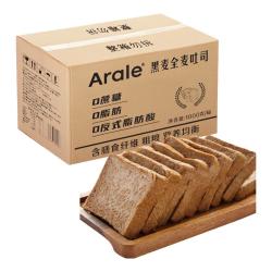 Arale 黑麦全麦面包吐司1kg/箱 无蔗糖0脂 早餐代餐 轻食粗粮 饱腹代餐