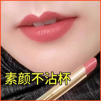 兰奕 不沾杯不掉色 口红 605#复古姨妈色 1.5