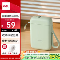 得力 Q1A  便携式手持半寸标签打印机 绿色