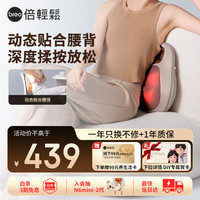 倍轻松 BM-302 腰部按摩器