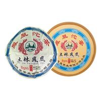 土林凤凰 8501系列 2022年 125g养身沱茶 普洱茶生茶口粮茶盒装