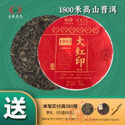土林 凤凰 8503系列   1985大红印（普洱茶生茶）357g