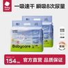 babycare Air系列 速干纸尿裤 NB58片*2包