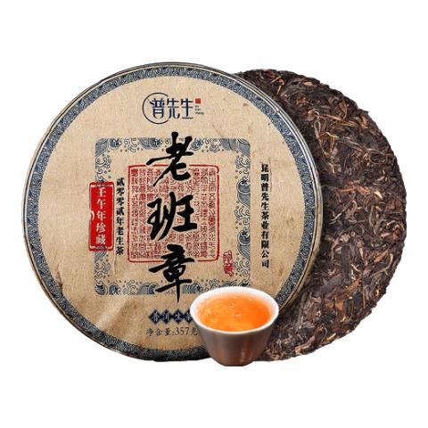 普先生老班章普洱茶生茶十年以上古树老生茶云南七子饼茶叶礼盒年货 收藏自饮佳品357克