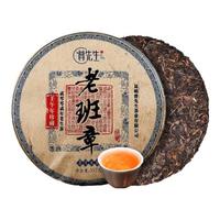 普先生老班章普洱茶生茶十年以上古树老生茶云南七子饼茶叶礼盒年货 收藏自饮佳品357克