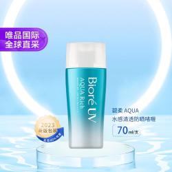 Bioré 碧柔 AQUA水感清透防晒啫喱70ml