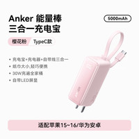 安克 A1633 移动电源充电器二合一 Type-C 20W 快充