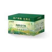 阴山优麦 源生纯燕麦片1.05kg（含30小包）+入会赠165g