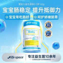 益倍适 澳洲婴幼儿童益生菌粉0-3岁60g 宝宝增强抵御肠道健康排便