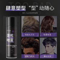  GINBI/吟美 自然清爽 蓬松定型喷雾  110ml*2