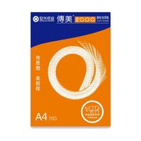 ONHING PAPER 安兴纸业 传美2000 A4复印纸 70g 500张/包*5包
