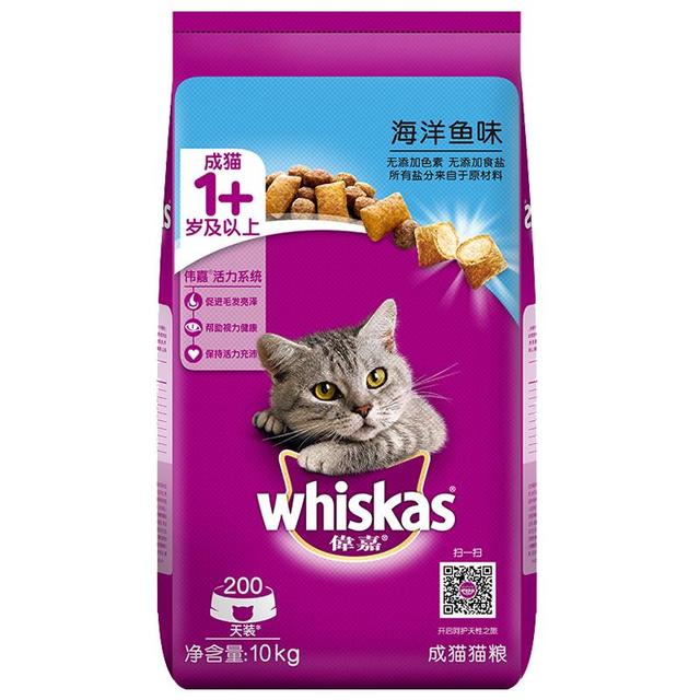 今日必买：whiskas 海洋鱼味成猫猫粮 10kg