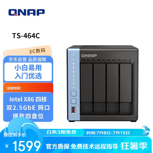 威联通 TS-464C 4盘位NAS（赛扬N5095、8GB）