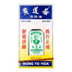 黄道益 活络油 50ml