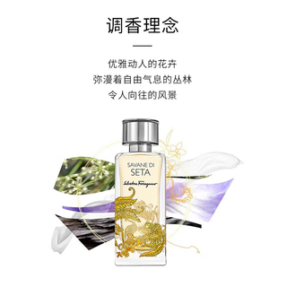 菲拉格慕（Ferragamo）丝之境落日草原浓香水 柑橘花香调 生日礼物自营