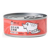诚实一口 全价犬用狗主食罐头牛肉胡萝卜口味拌饭湿粮90g*6/盒