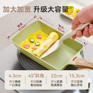 Jeetee吉特玉子烧煎锅早餐锅厚蛋烧不粘平底锅煎饼煎蛋不挑灶具 【2025温控】苹果绿玉子烧